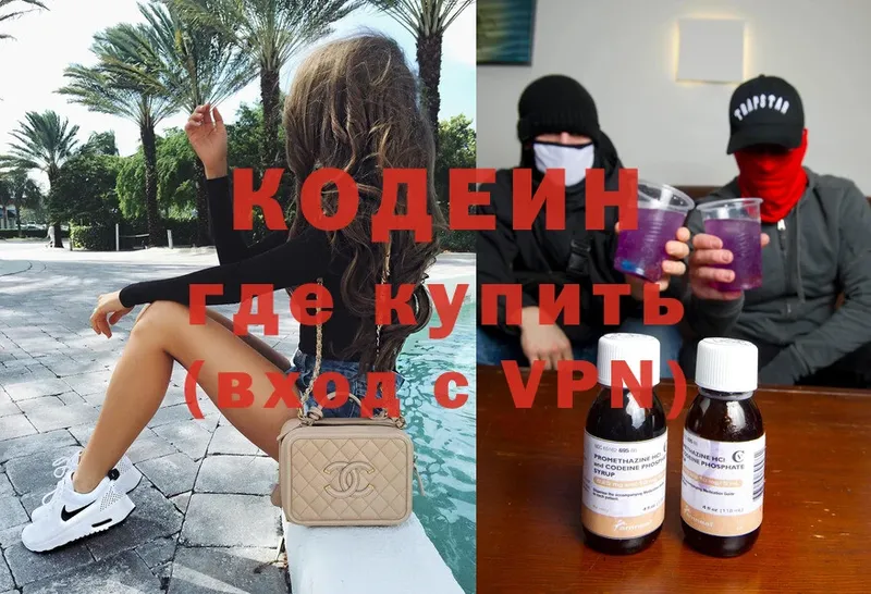 hydra вход  Буйнакск  Кодеиновый сироп Lean напиток Lean (лин) 